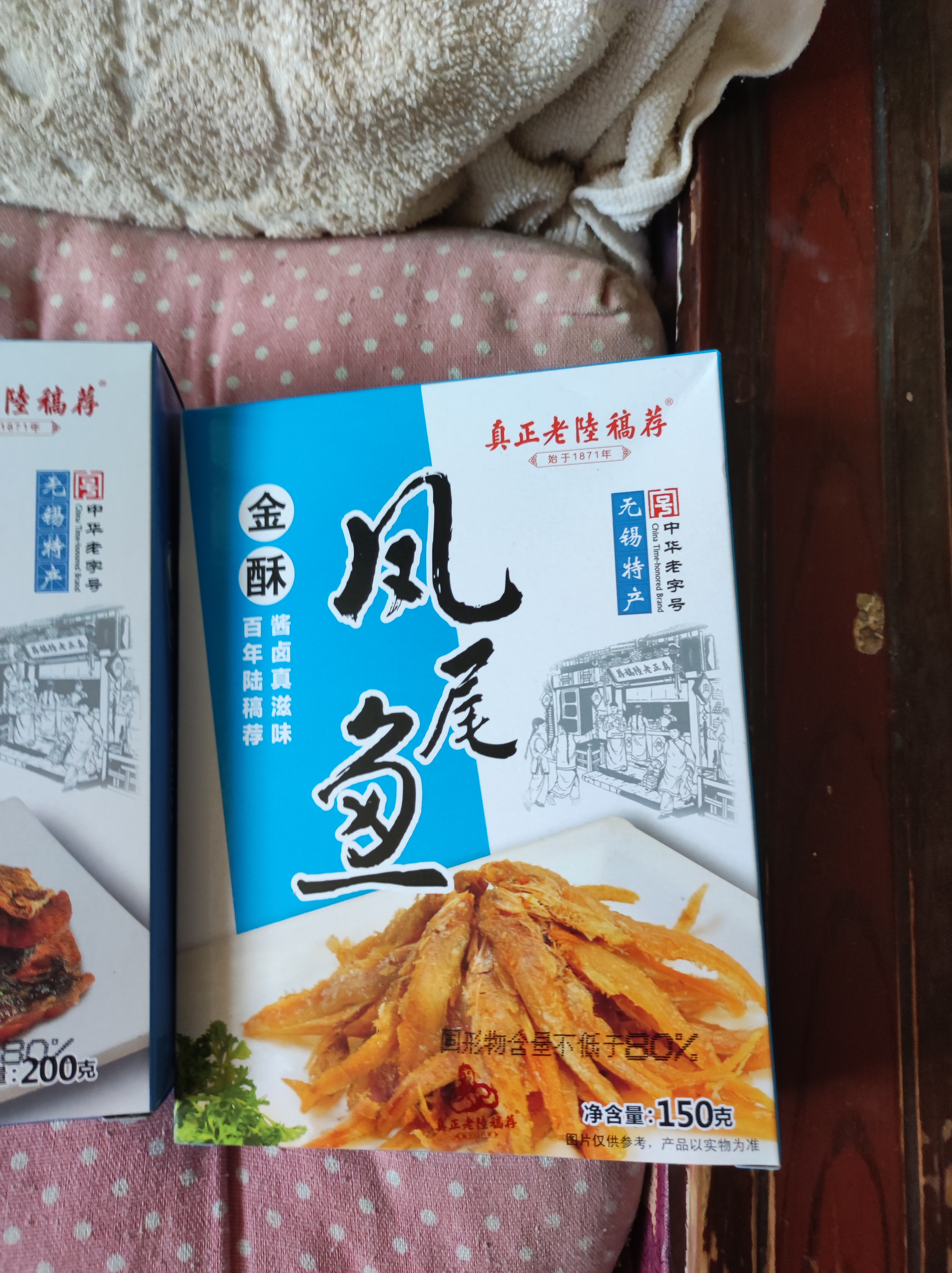 真正老陆稿荐 凤尾鱼150g 速食即食小鱼干下酒菜预制菜 中华老字号无锡特产 实拍图