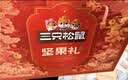 三只松鼠坚果零食礼盒1611g/10件 零食礼包炒货夏威夷果出游团购送长辈 实拍图