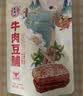 宏香记咸蛋黄夹心豆脯128g*1袋手撕素肉素牛排 开袋即食露营出游 实拍图