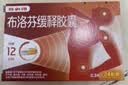 【原研】芬必得 布洛芬缓释胶囊 0.3g*24粒 退烧止痛 缓解牙疼偏头痛神经痛 痛经 实拍图