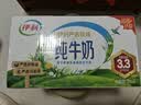 伊利【新鲜日期】纯牛奶250ml*24盒 3.3g优质乳蛋白早餐奶 8-10月 实拍图