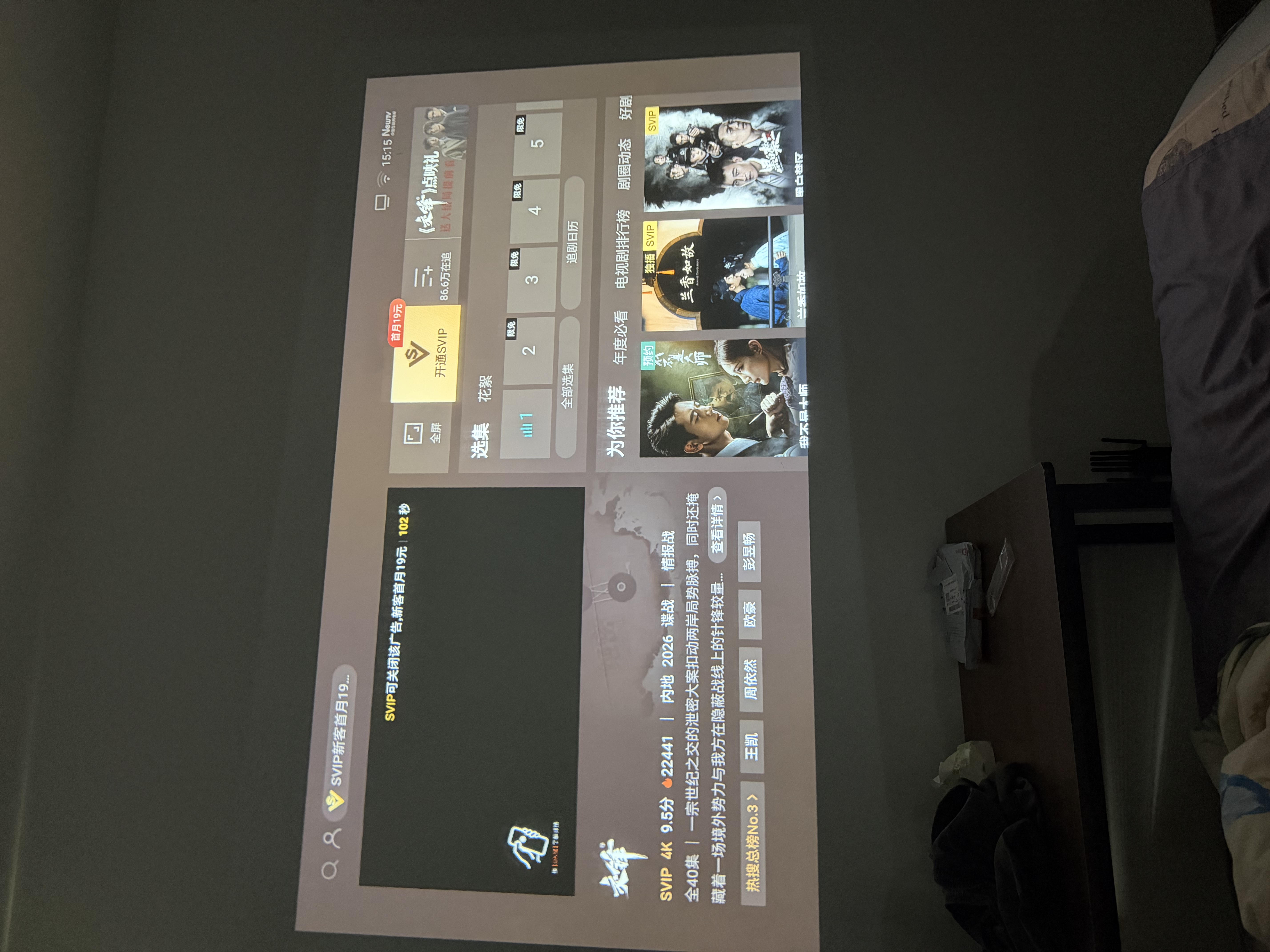 Vidda 大眼睛M2 Pro皓月白高亮版 海信4K超高清三色激光投影仪 无损光学变焦0.47DMD家庭影院国家补贴 实拍图