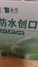 云南白药泰邦防水创口贴 轻巧透气皮外伤擦伤创可贴防磨脚贴 100片 实拍图