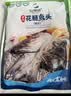 仙泉湖花鲢鱼头600g/个冷冻双边大胖头鳙鱼海鲜水产生鲜食材 实拍图