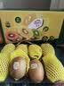 佳沛（zespri）新西兰金奇异果8粒特大果124-146g猕猴桃水果礼盒 实拍图