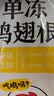 正大鸡翅根净重3斤   生鲜冷冻 鸡肉烤鸡翅鸡肉烧烤 实拍图