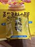 嘉华云腿小饼蛋黄口味礼袋9枚225g 云南特产糕点早餐零食点心 实拍图