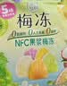 溜溜梅果冻天然梅冻 520g 5味NFC果浆果汁鲜榨0脂肪【时代少年团同款】 实拍图
