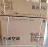 小米空调  巨省电 1.5匹挂机 一级能效 外机单排铜管 KFR-35GW/N1A1 实拍图