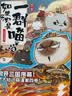 如果历史是一群喵4 东汉末年篇【现货速发】 假如历史是一群喵 正版 历史是一群喵 肥志历史科普漫画书 小学生儿童漫画趣味中国史绘本动漫 第15册大清风云篇 实拍图