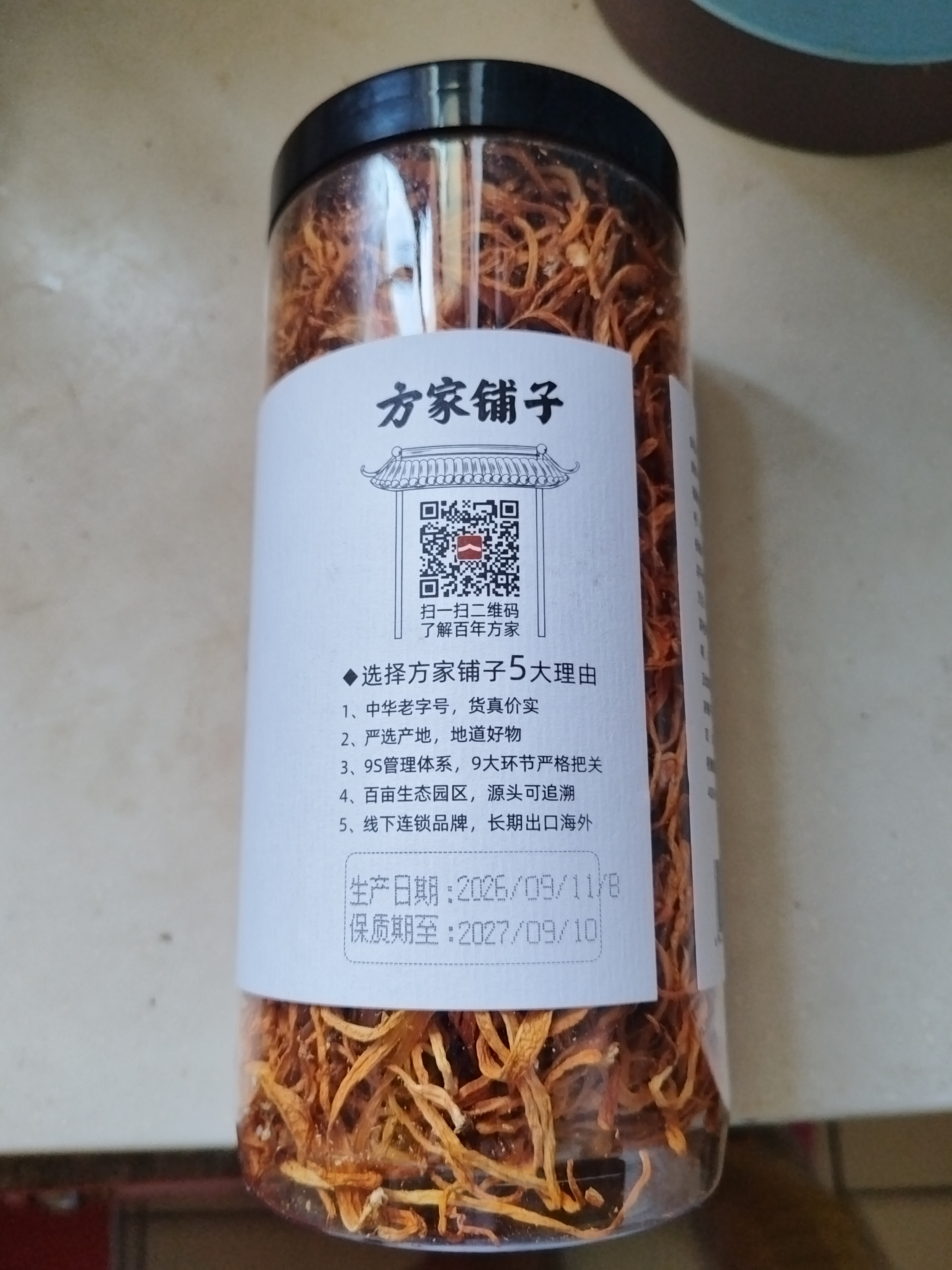 方家铺子中华老字号六星蛹虫草虫草花180g菌菇干货煲汤材料 实拍图