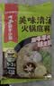 海底捞火锅底料 美味清真牛骨清汤火锅底料160g 鲜香一料多用 实拍图