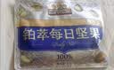三只松鼠每日坚果750g30袋独立包装腰果开心果干坚果礼盒礼包团购送礼出游 实拍图