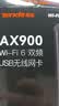 Tenda腾达 usb无线网卡wifi6 AX900双频5g 无线网卡台式机专用 高增益天线 wifi接收器 无线wifi发射 实拍图