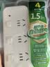 公牛（BULL）新国标过载超功率保护分控插座/插线板/插排/排插/宿舍家用桌面拖线板  3C认证  4位分控全长1.5米 实拍图
