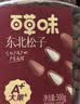 百草味东北松子450g 坚果量贩大颗粒手剥开口原味干果每日坚果送礼 实拍图