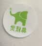 鼻精灵BGO通鼻贴儿童成人精油舒鼻贴不通气睡眠塞堵鼻通16贴 实拍图