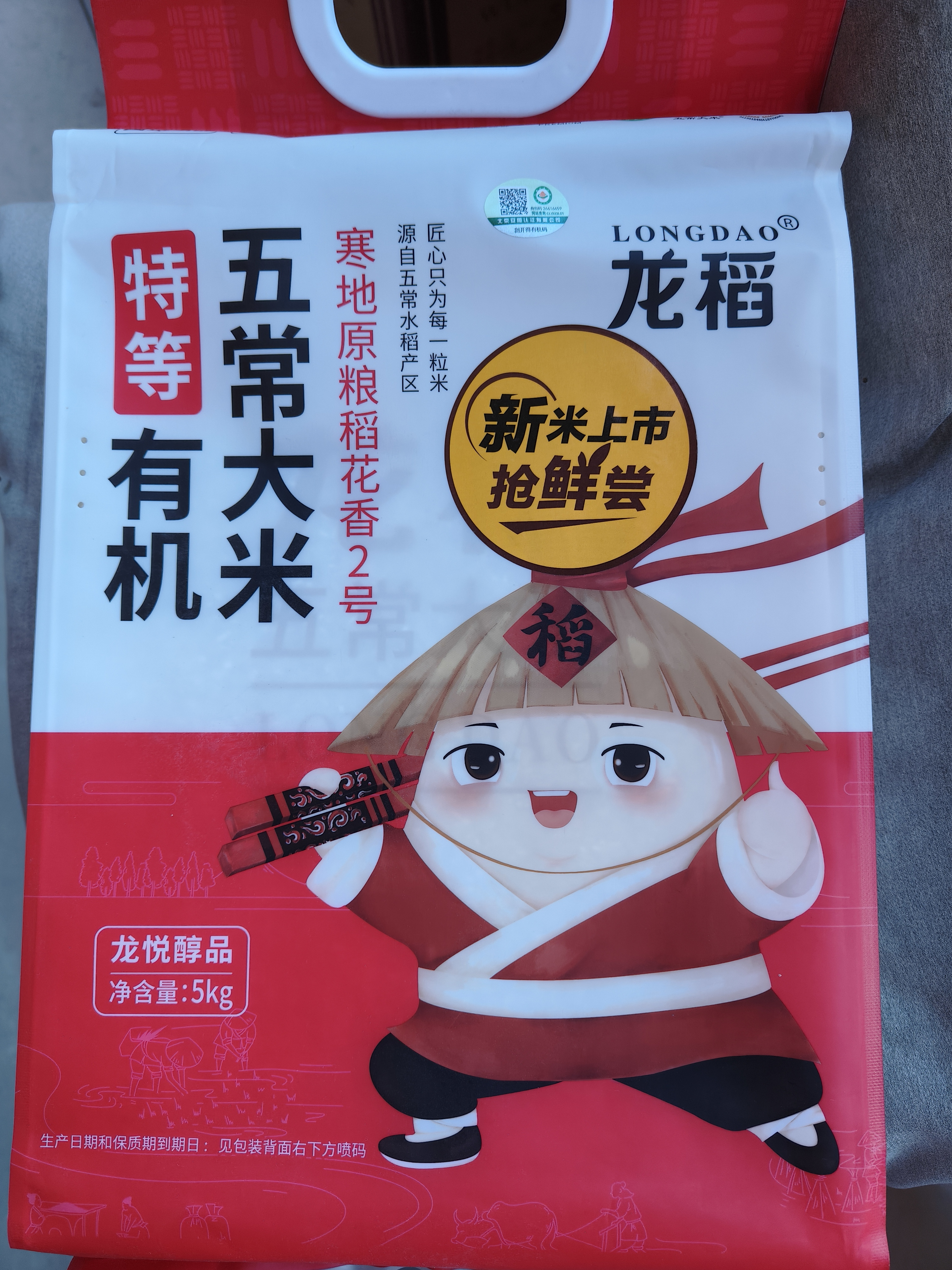 龙稻2026年新米[特等有机五常大米]稻花香2号东北6斤装正宗高端优质 实拍图