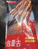 鲜京采惠选 内蒙古孜然羊肉串净重2斤（约50串） 户外烧烤 实拍图