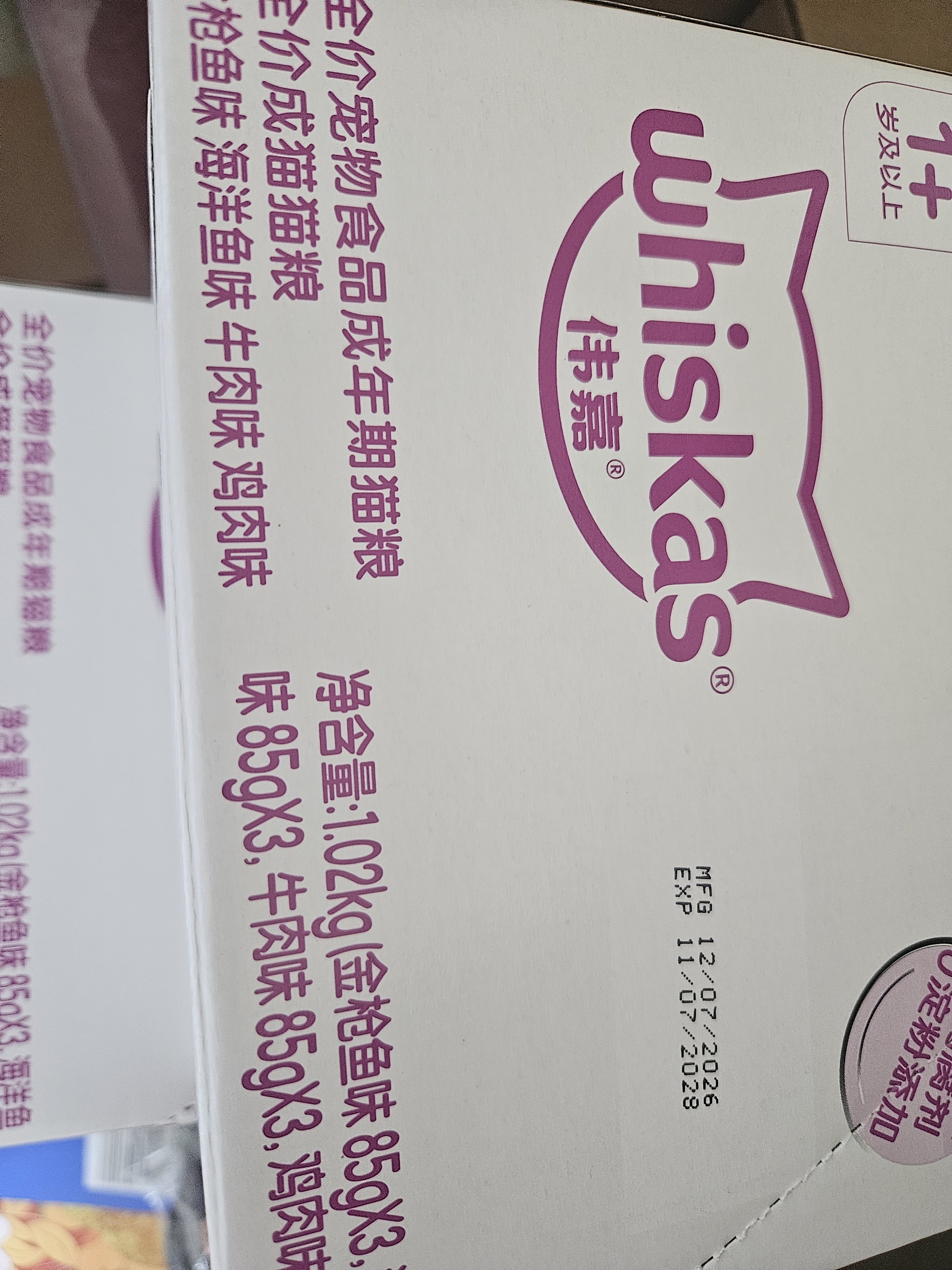 伟嘉主食猫罐头软包 猫主食餐包湿粮 进口成猫妙鲜包85g*24混合味 实拍图