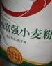 香满园 面粉 中筋粉 美味富强小麦粉 10斤 包子饺子馒头饼手擀面 实拍图