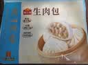 广州酒家生肉包750g20个早茶小笼包包子美食面点生鲜生鲜速食儿童早餐 实拍图