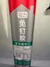 雨虹防水 免钉胶 万能胶水 强力胶粘合剂 踢脚线胶 墙纸胶水修补胶 300ML 实拍图