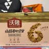 沃隆妈妈每日坚果750g/30袋孕妇零食送妈妈坚果礼盒零食节日礼包 实拍图
