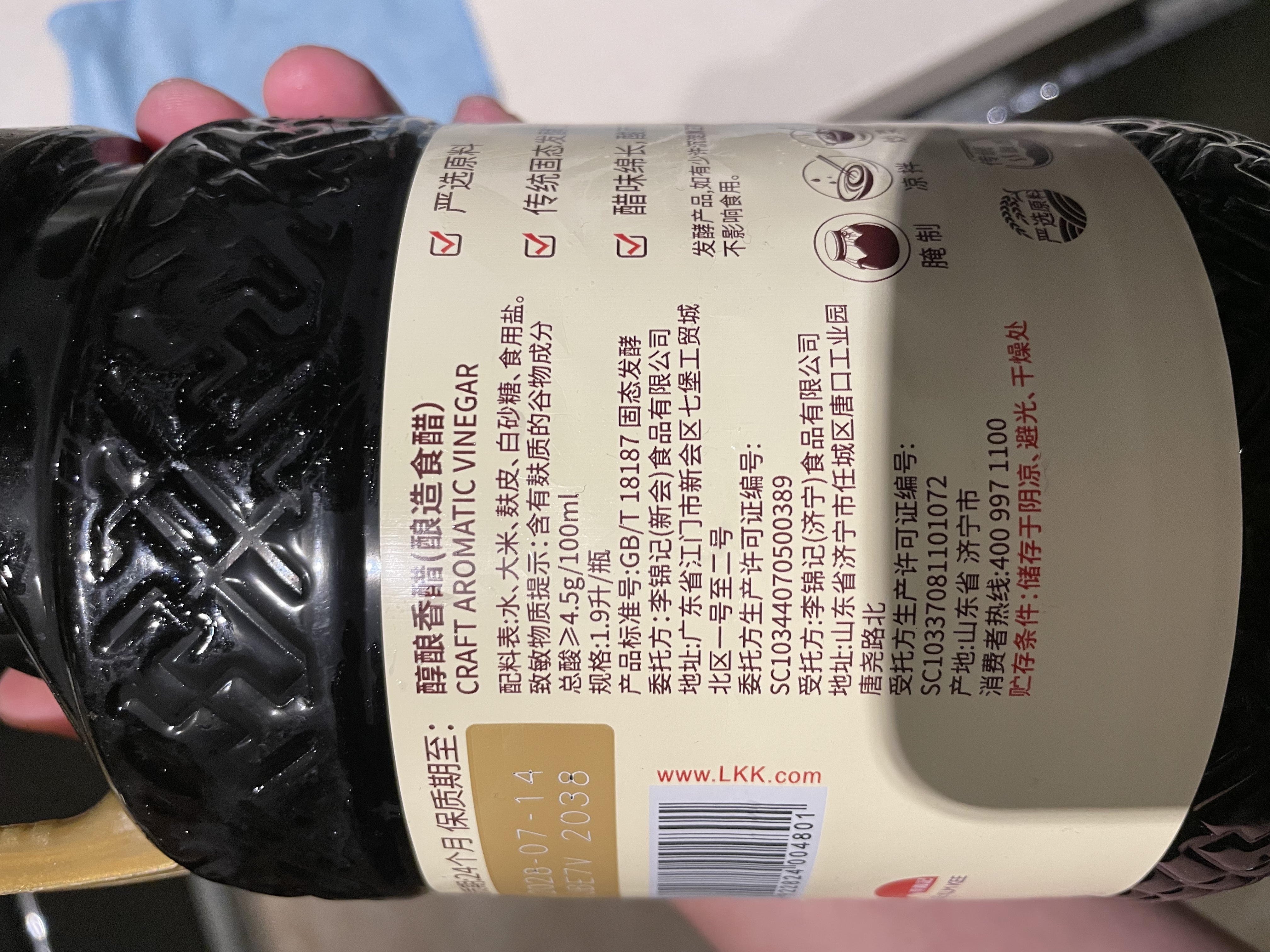 李锦记醇酿香醋1.9L 【严选优质原料】 纯粮酿造固态发酵 拌点蘸拌调味 实拍图