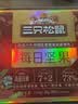 三只松鼠每日坚果750g30袋独立包装腰果开心果干坚果礼盒礼包团购送礼出游 实拍图