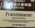 范佳乐(原教士啤酒) 小麦黑啤酒450ml*12瓶整箱装京东自营国庆出行 实拍图