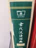 古代汉语词典第3版最新版古汉语 商务印书馆可搭配新华字典现代汉语词典成语词典中小学生 实拍图