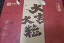 良品铺子坚果礼盒誉喜畅享礼1590g11件零食大礼包自营团购送礼送长辈 实拍图
