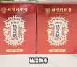 同仁堂艾灸贴艾草艾叶热敷贴膝盖颈椎肩颈热敷发热贴艾灸肚子腹部2盒装 实拍图