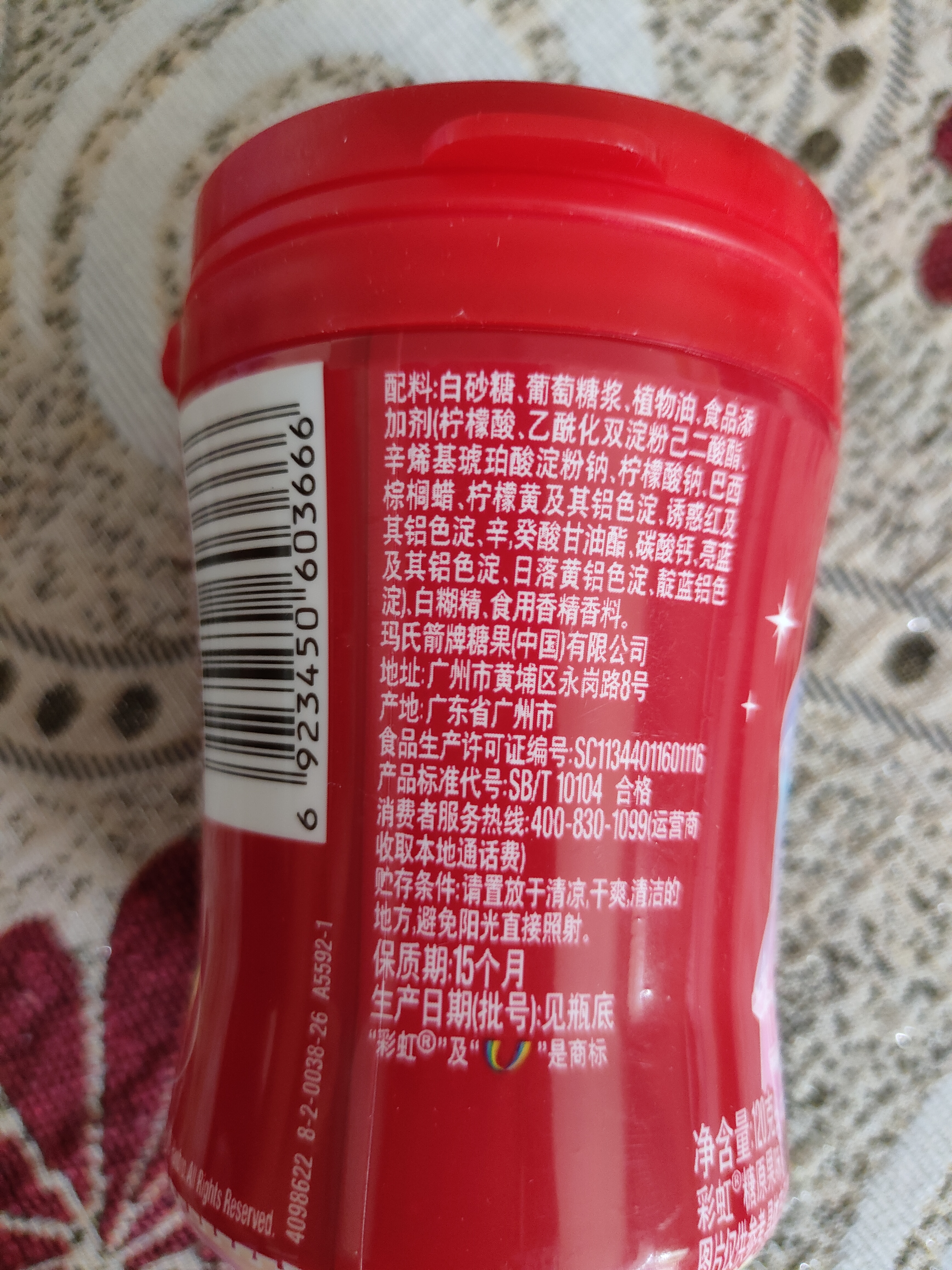 绿箭彩虹糖原果味糖果110颗120g 儿童零食糖果 伴手礼 喜糖 休闲零食 实拍图