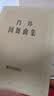 肖邦圆舞曲集 实拍图