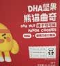 忆小口英氏旗下曲奇饼干儿童零食DHA坚果熊猫曲奇饼干榛子可可味0色素 实拍图