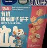 小鹿蓝蓝婴幼儿有机树莓椰子饼干 宝宝零食有机饼干淡口味9种动物造型80g 实拍图