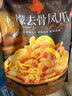 良品铺子柠檬无骨鸡爪(酸辣味)400g去骨凤爪脱骨留筋休闲零食独立包装 实拍图