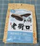 老街口瓜子海盐味500g袋网红葵花籽大颗粒新口味坚果大包装休闲零食炒货 实拍图