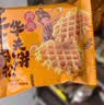 丹夫芝士肉松华夫饼720g点心礼盒糕点面包蛋糕茶点零食送长辈减糖健康 实拍图