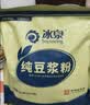 冰泉豆浆【0糖添加】纯豆浆450g高蛋白营养早餐 实拍图