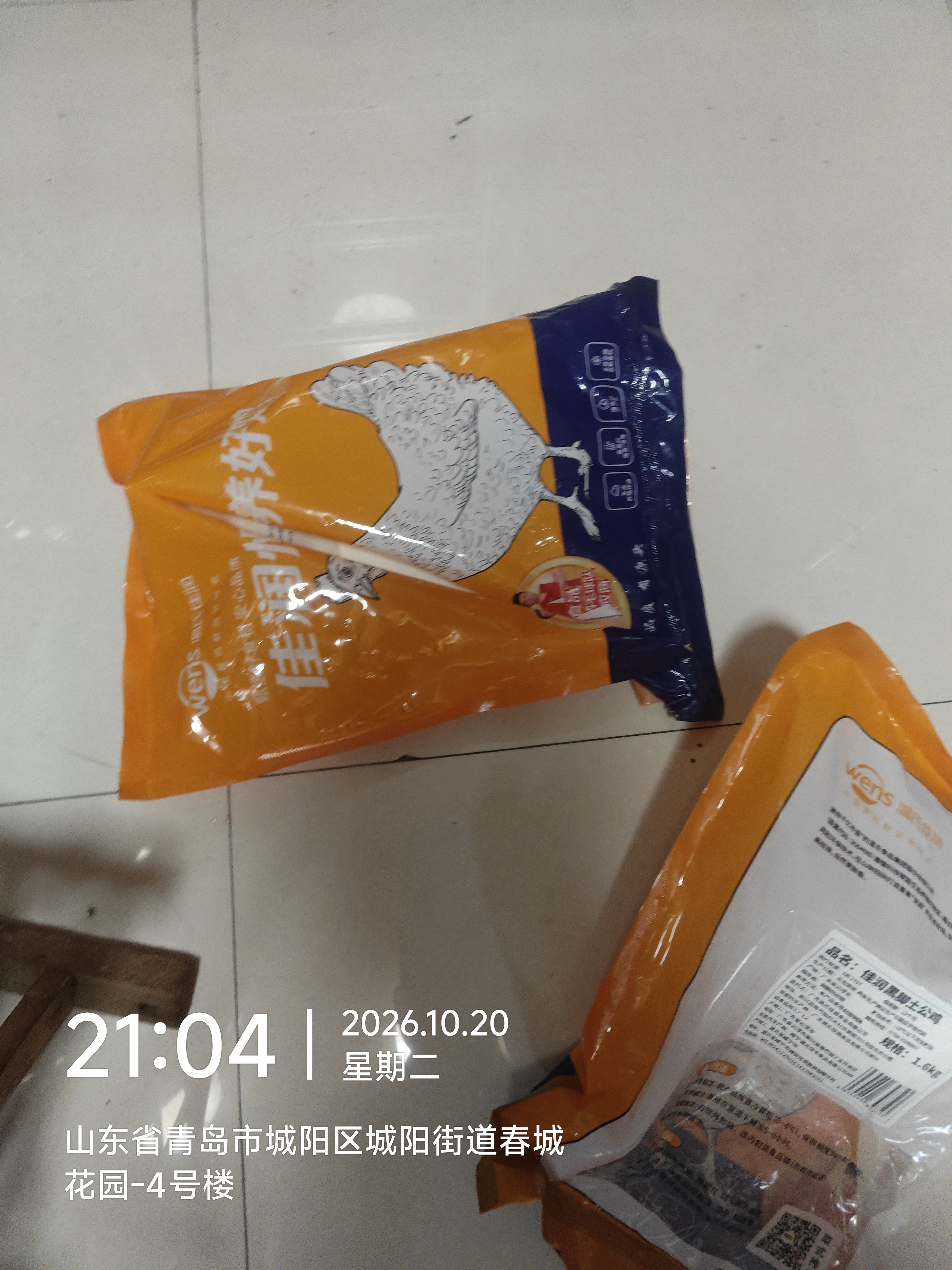 温氏供港黑脚土公鸡净重3.2斤 135天  适配炒鸡焖鸡 散养土鸡 冷冻 实拍图