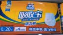 可靠（COCO）吸收宝2.0成人纸尿裤L10片臀围95-120cm干爽防漏老年人孕妇尿不湿 实拍图