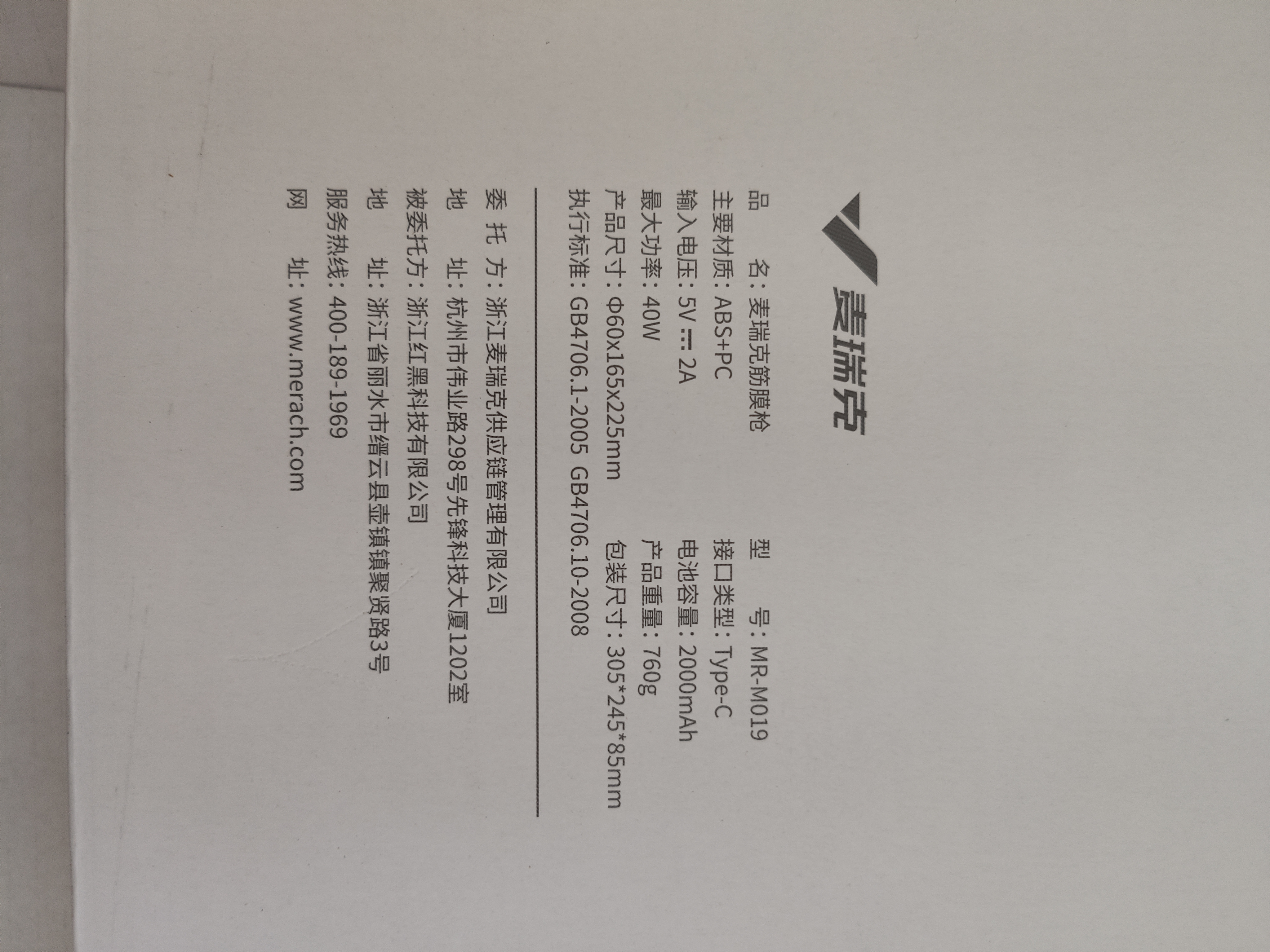麦瑞克（MERACH）暗影X筋膜枪肌肉按摩器专业级筋膜枪器无刷电机运动肌模枪颈膜枪国庆送礼推荐 实拍图