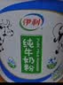 伊利纯牛奶粉 成人奶粉 营养品礼盒送礼 100%生牛乳高钙高蛋白 700g*2 实拍图