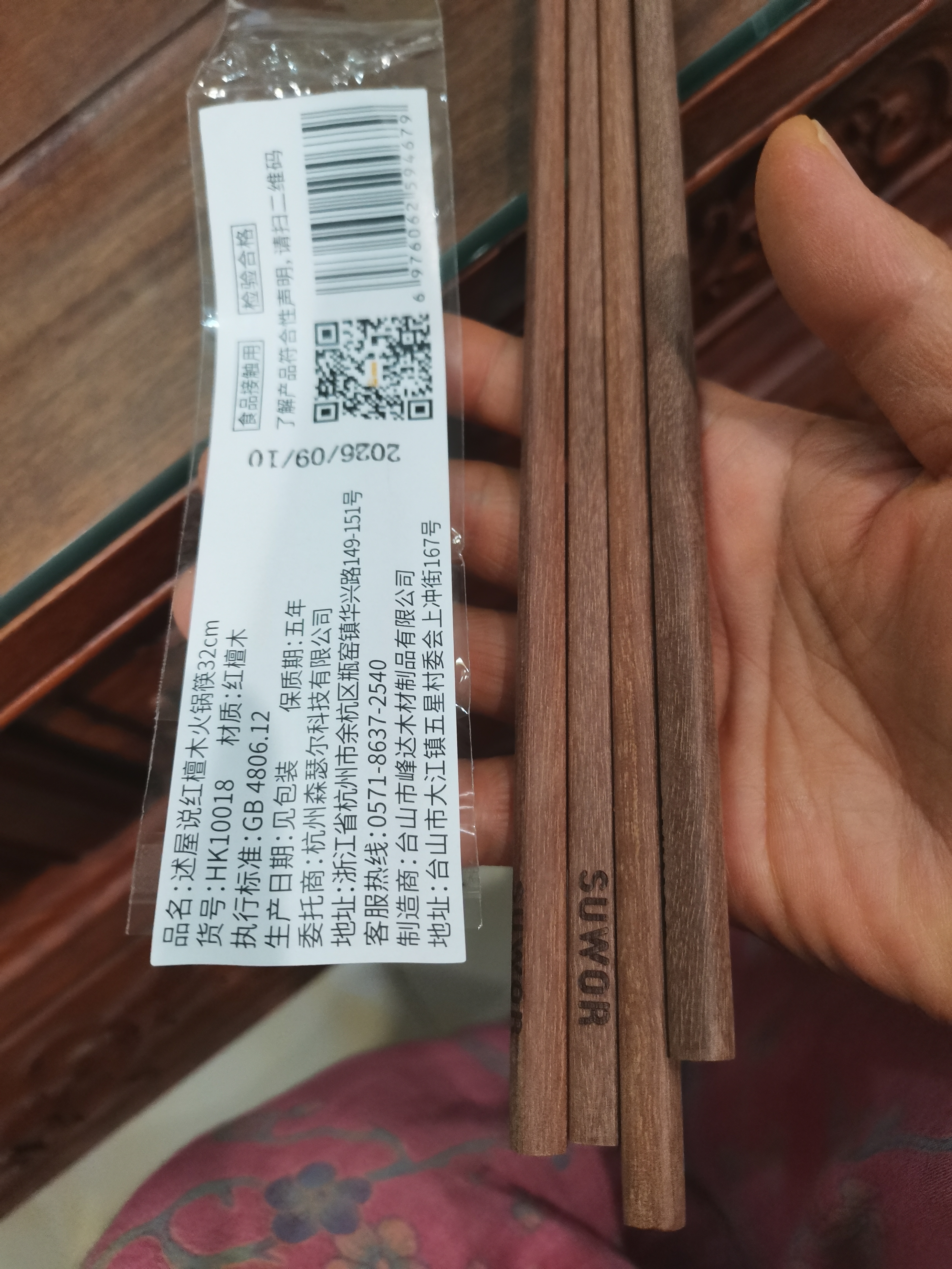 述屋说长筷子加长款32cm油炸火锅筷红檀木耐高温煎炸捞面无涂层木筷子 实拍图