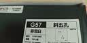 公牛（BULL）开关插座 G57系列10A斜五孔插座86型G57Z223A 暮雪白十只装 实拍图
