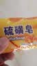 硫磺皂男女通用去除螨抑均深层清洁毛孔温和洗澡一皂多用70g 洁面皂*1块装 实拍图