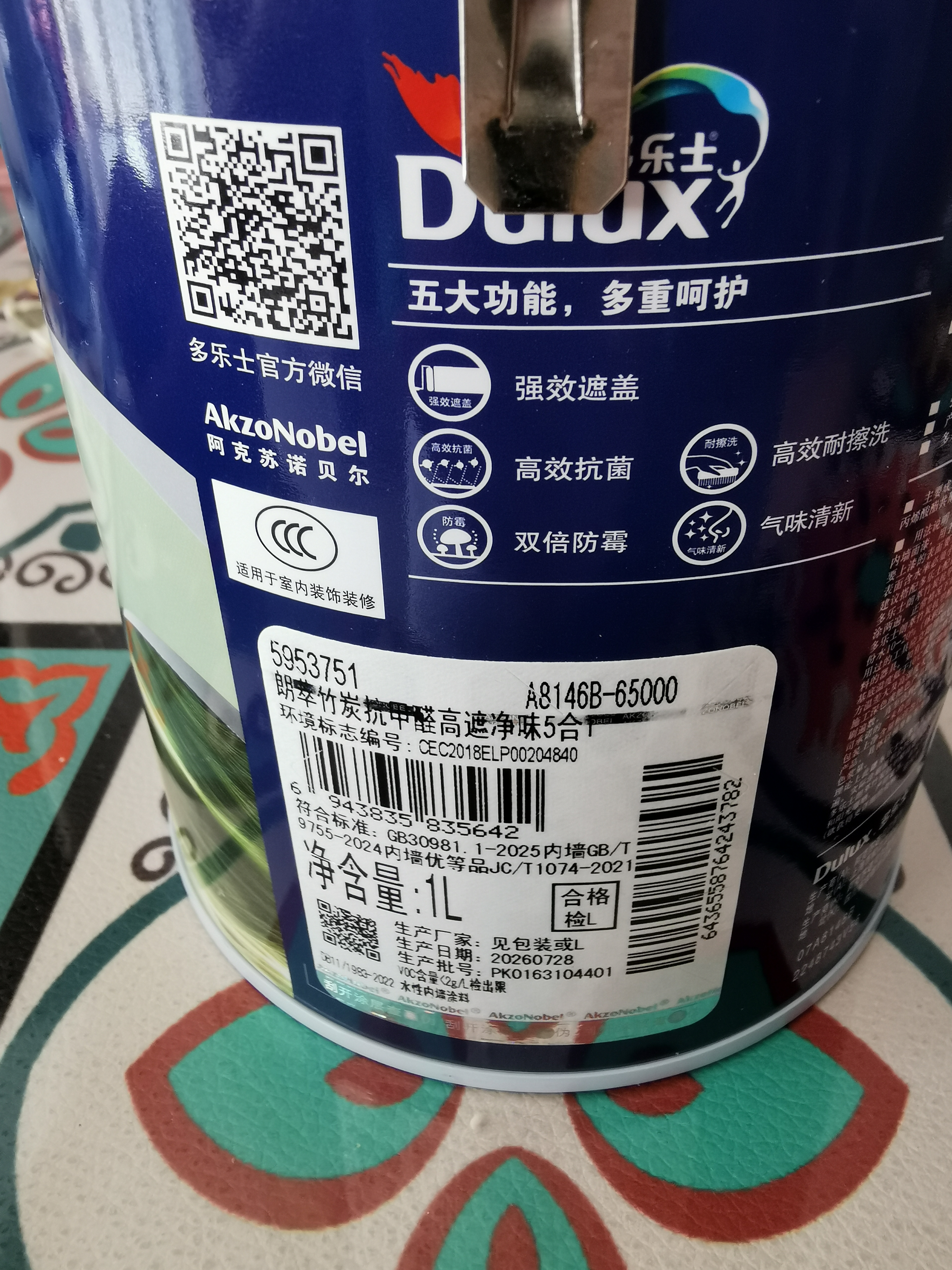 多乐士（Dulux）A8146B朗萃竹炭抗甲醛高遮净味五合一室内乳胶漆墙面防霉抗菌油漆涂料 补墙漆白色1L 实拍图